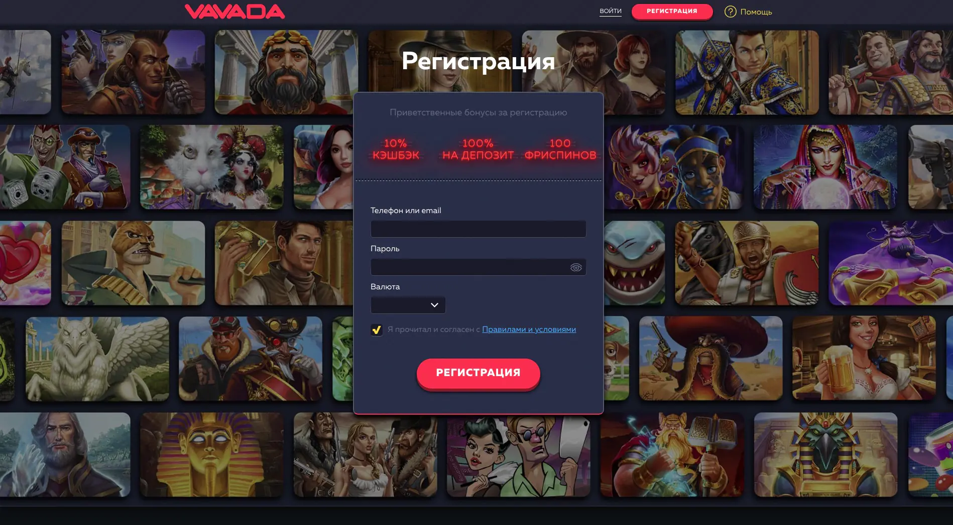 Вавада Казино: Официальный Сайт, Реальные Отзывы Игроков, Промокоды и Бонусы